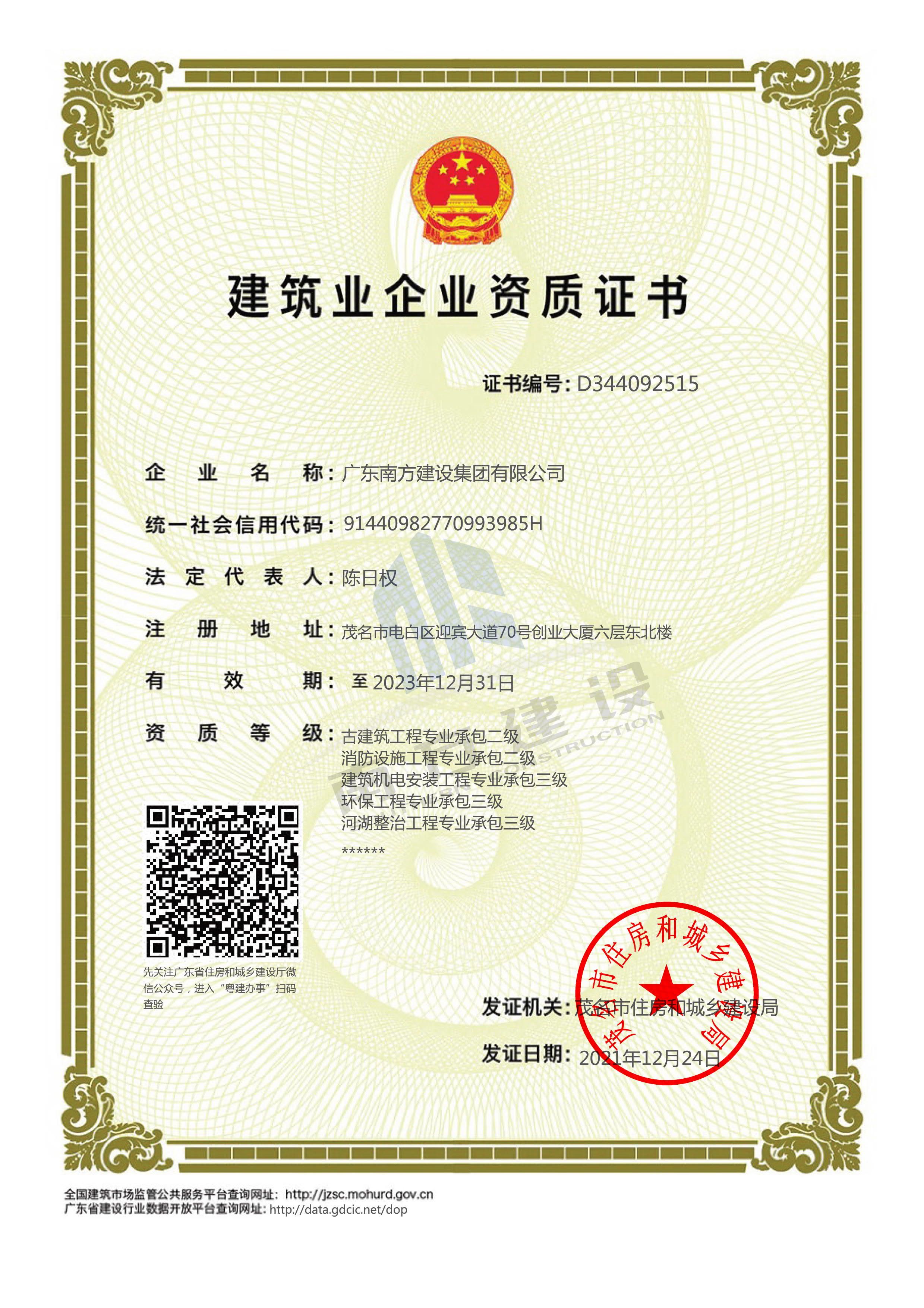 專業(yè)承包二級(三級)資質(zhì)